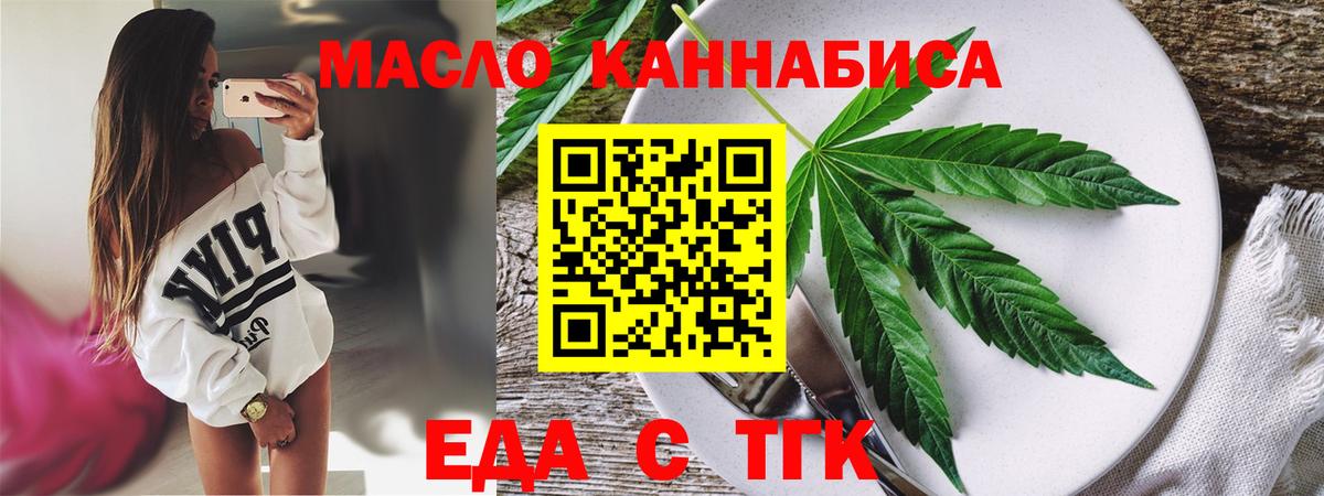 Печенье с ТГК конопля  Вход с VPN  Калининград 