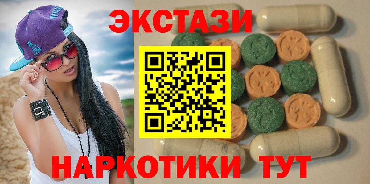 Ecstasy Philipp Plein  Экстази 300 mg  ЭКСТАЗИ  Калининград  OMG вход  Вход с VPN 