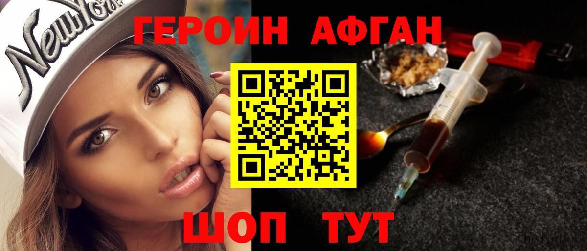 Калининград  Героин VHQ  Вход с VPN 