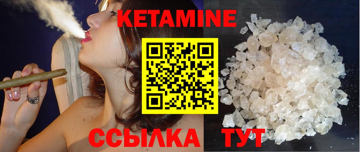 Кетамин VHQ  Вход с VPN  Кетамин VHQ  Калининград 