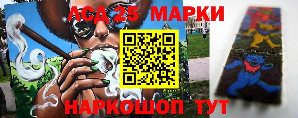 Калининград  ЛСД экстази ecstasy  LSD-25 экстази  Вход с VPN 