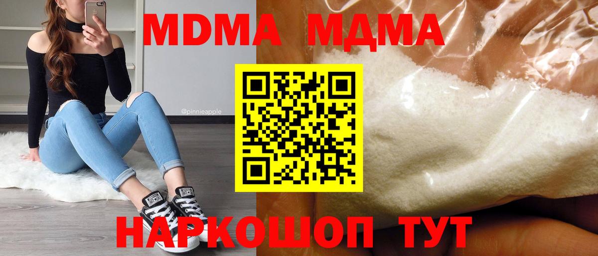 MDMA Molly Калининград