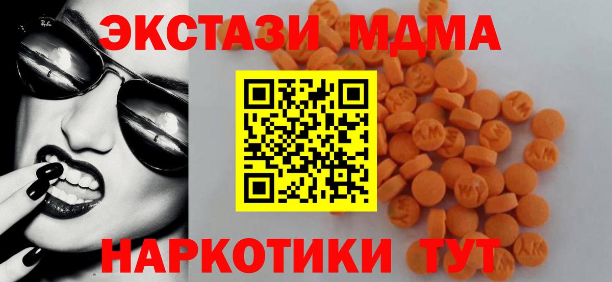 MDMA кристаллы  Вход с VPN  MDMA crystal  MDMA  Калининград 