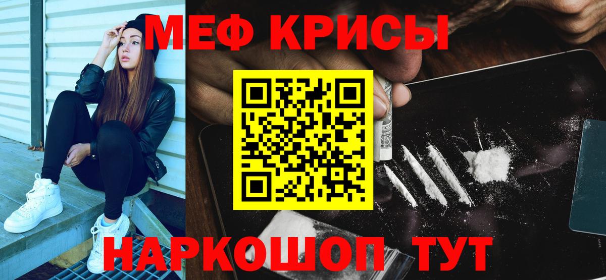 МЕФ  Меф мяу мяу  Калининград  Вход с VPN  Мефедрон 4 MMC  Меф 