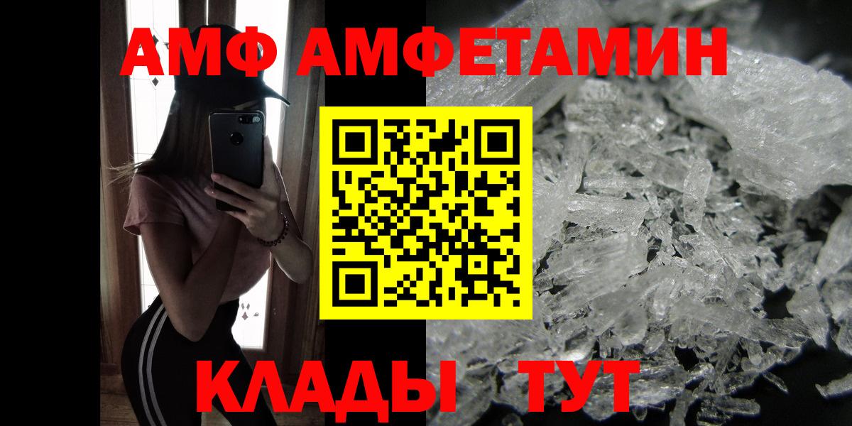МЕТАМФЕТАМИН пудра Калининград