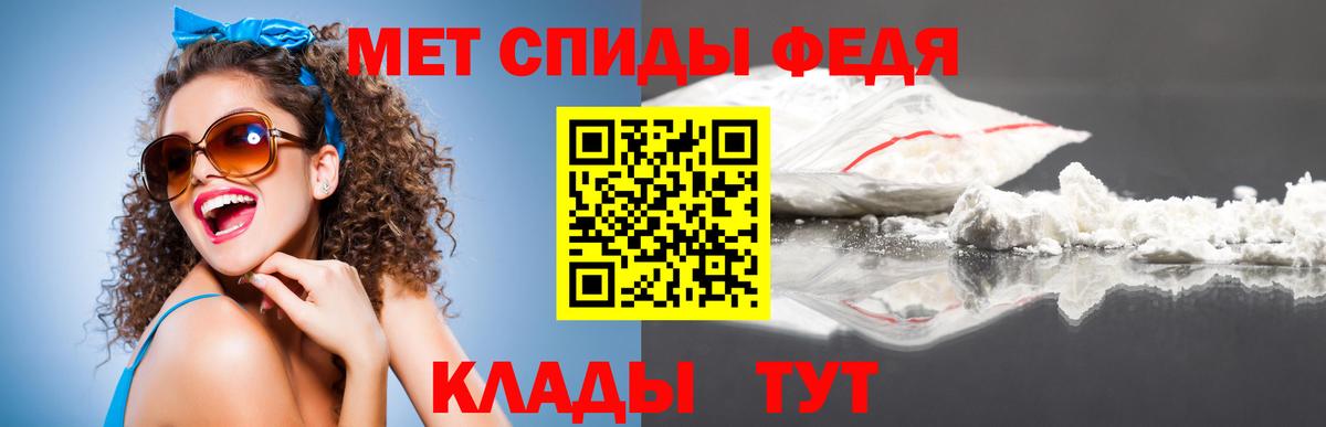Метамфетамин мет  Вход с VPN  Калининград  МЕТАМФЕТАМИН  Метамфетамин мет 