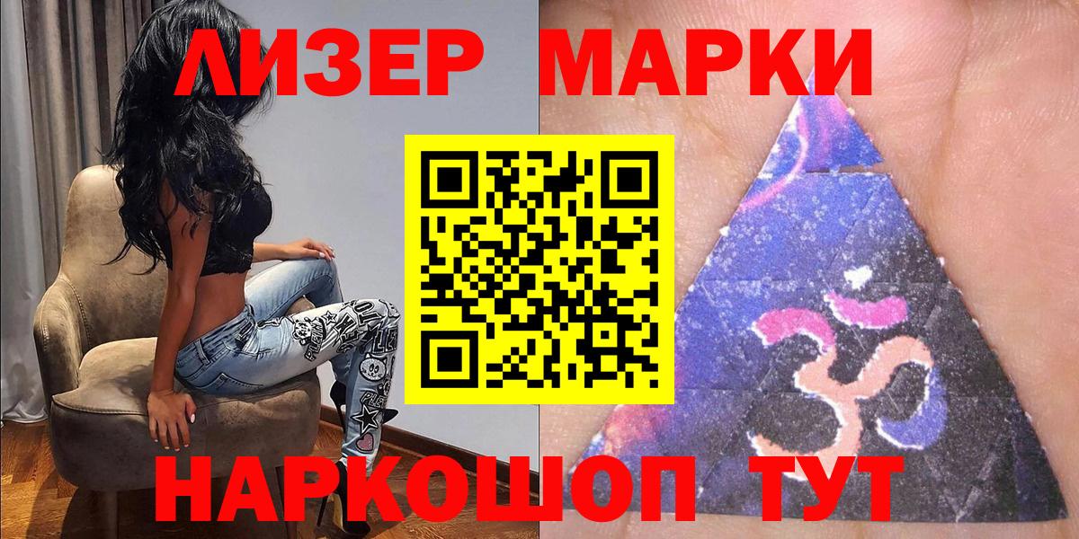 Марки N-bome 1,5мг  Вход с VPN  Калининград  Марки NBOMe  Марки N-bome 1,5мг 
