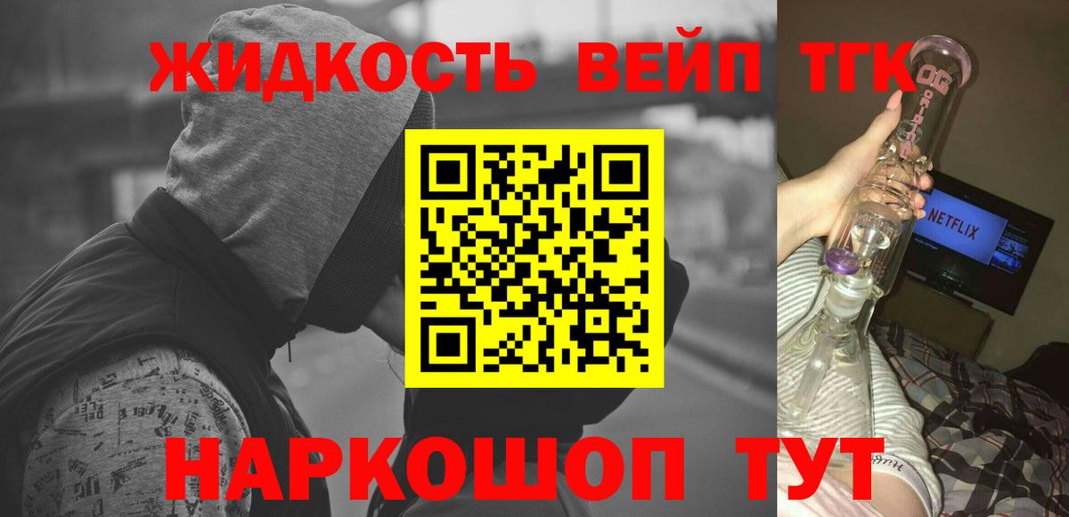 ТГК THC oil  hydra ссылки  Дистиллят ТГК Wax  как найти закладки  Калининград  Вход с VPN 