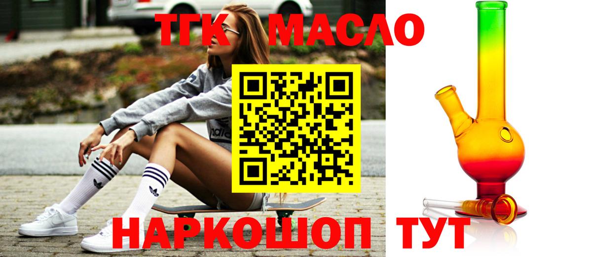 ТГК Wax Калининград